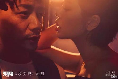 余男爆料段奕宏视频,真相背后引人深思  第3张